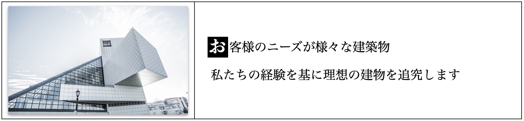 事業内容 | 株式会社藤栄工業