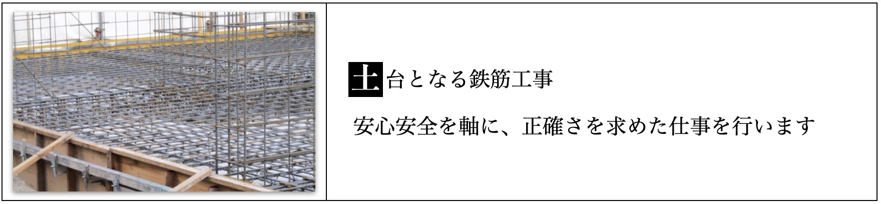 株式会社藤栄工業